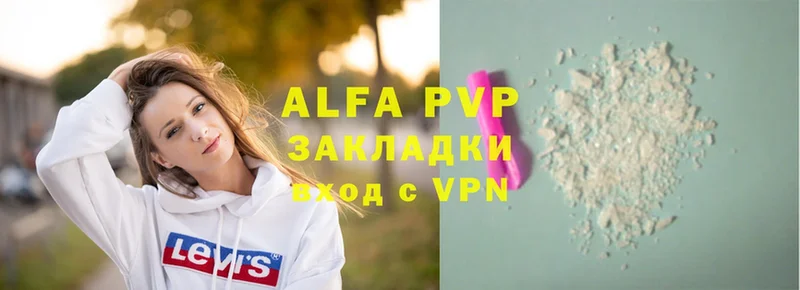 A-PVP крисы CK  Борисоглебск 