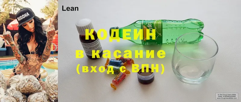 Codein Purple Drank  hydra онион  это состав  Борисоглебск 