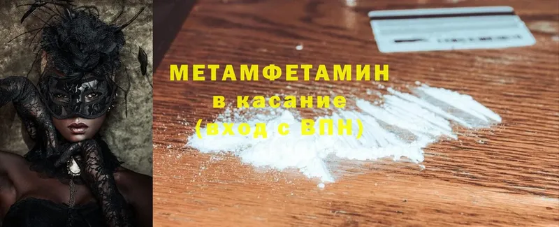 МЕТАМФЕТАМИН Methamphetamine  Борисоглебск 