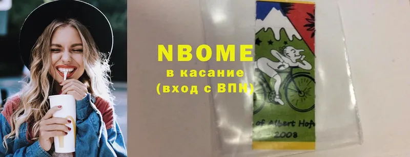 Марки 25I-NBOMe 1,5мг  Борисоглебск 